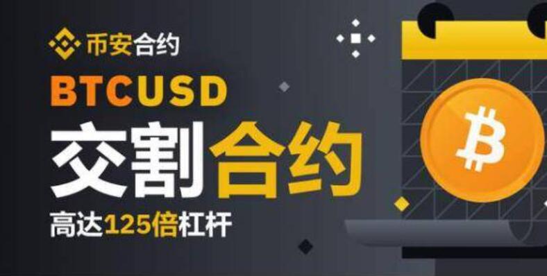 binance下载app