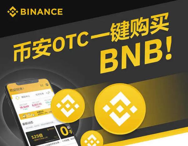 binance交易平台官网