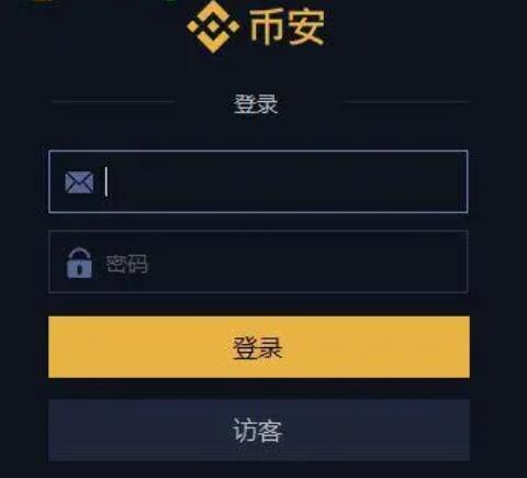 binance官方网站app下载