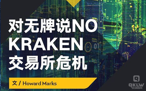 美国数字资产监管机构要求交易所必须合规