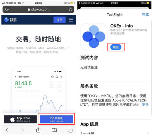 binanceiOS内测版下载注册