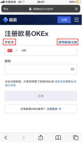 binanceiOS内测版下载注册