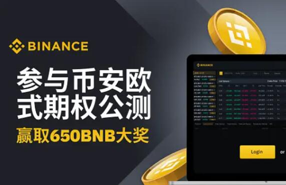 必安交易下载