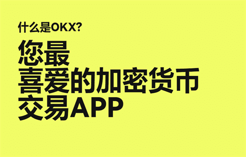 usdtapp官网软件下载 usdt交易官网软件安装包插图1