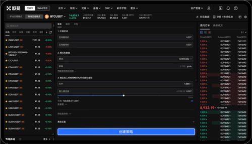 欧亿3软件下载链接(v6.1.26)_虚拟币app官网软件下载插图1