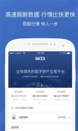 okapp官网在哪里注册 OK官网账号注册流程插图1