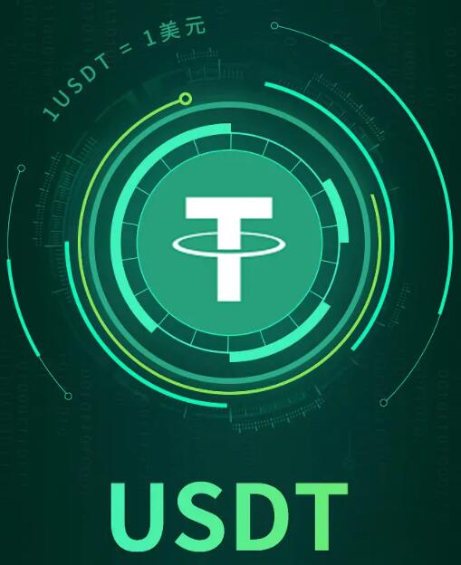 中国大陆可以使用的usdt