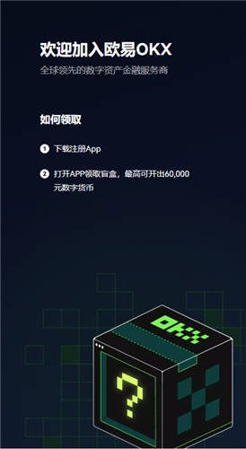 欧意是正规的app官网吗(v6.1.19)_欧意返佣链接插图2