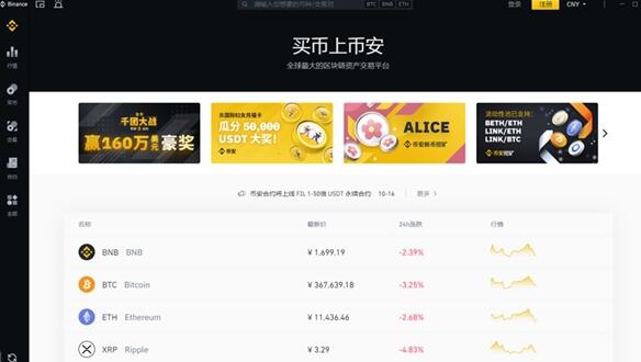碧安下载