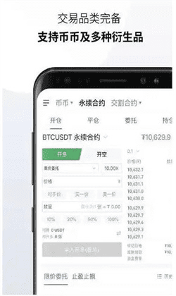 okcoinapp官网下载v6.5 OKCoin网下载官方软件插图2