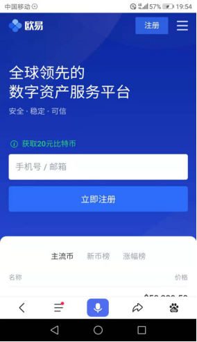 欧意易app官网怎么下载 欧意易app官网下载教程插图2