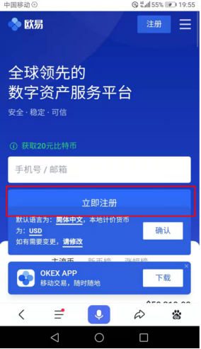 欧意易app官网怎么下载 欧意易app官网下载教程插图3