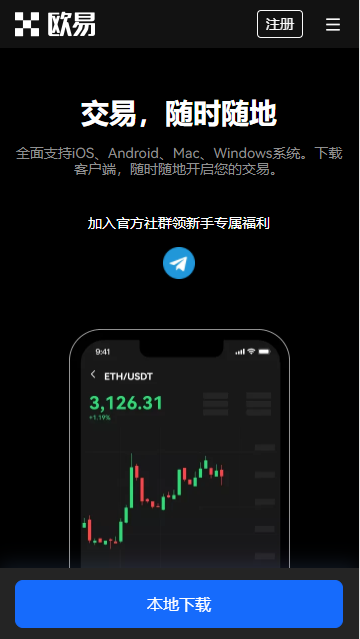 binance安卓用户下载教程