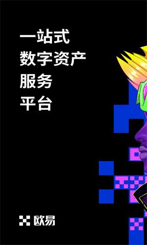 欧亿官方app官网软件更新版 欧亿okeapp官网v6.6.0下载插图1