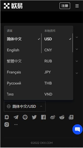 易欧(靠谱版本V6.4.96)_鸥易软件插图2