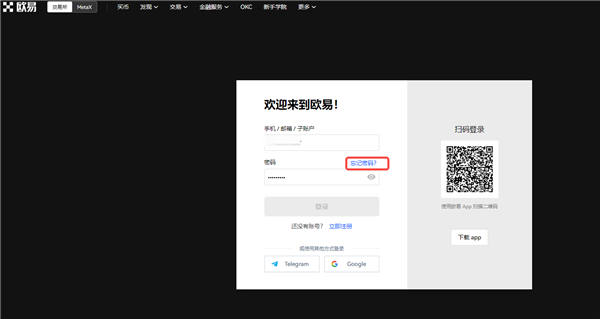 okb交易所app（闪兑版）_欧亿理财平台下载