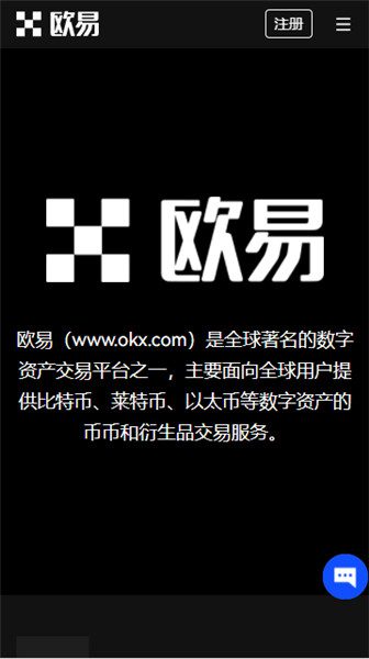 OKapp官网APP更新版安卓版(老版V6.4.8)_ok软件官网下载安卓插图2