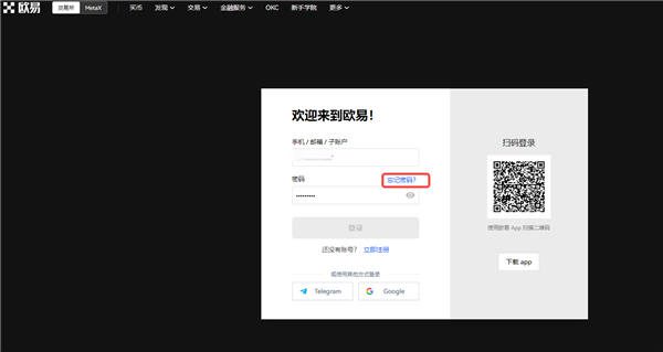 okbapp官网软件下载(全新版本V6.4.70)_oke怎么更新插图2