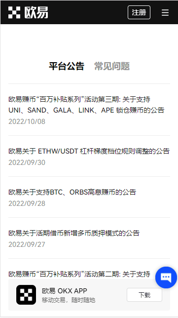 在中国交易USDT违法吗(更新版V6.4.17)_欧意usdt下载插图2
