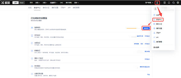 okpay交易所app下载_oE下载链接（v6.2.38）