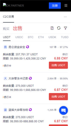 okpay（okpay钱包可靠吗OKYWQ安卓最新版下载）