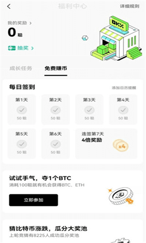 购买usdt秒提现平台 推荐下载欧意app官网插图2