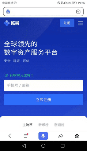 ok交易网(v6.6.7)_区块链货币app官网插图4