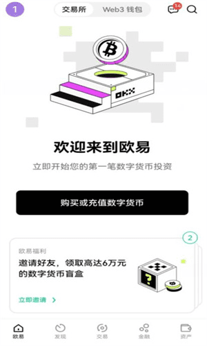 u币交易app下载v6.6.7 USDTapp官网APP下载插图1
