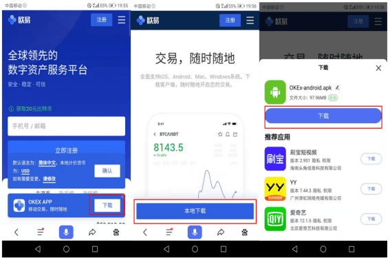 ok交易网(v6.6.7)_区块链货币app官网插图5