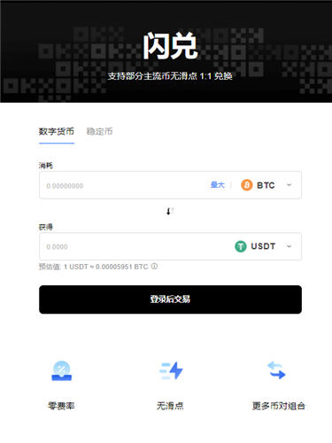ok交易所app下载最新版本_binance0kex支付下载（v5.1.42）