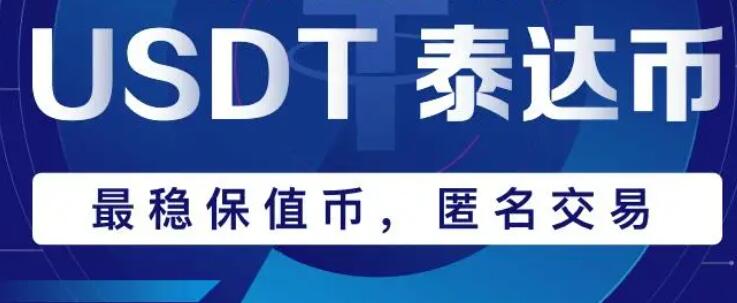 【usdt1】