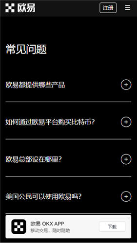 ok交易所app下载最新版本_binance0kex支付下载（v5.1.42）