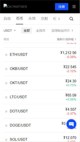 ok交易所app下载最新版本_binance0kex支付下载（v5.1.42）