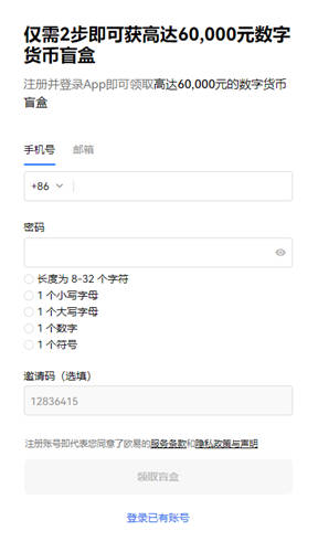 ok交易所正版下载_殴易官方网站下载