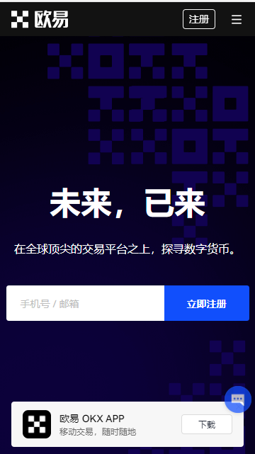 ok币官网app（旧版本）_ok平台app官网