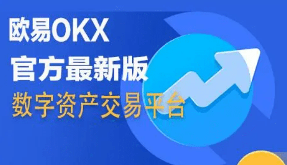 ok币app官网软件下载 ok币钱包官网下载v6.7插图1