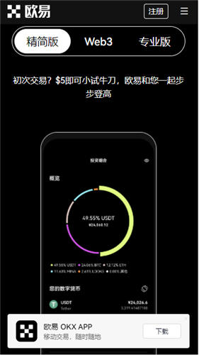 下载oe国际交易平台（精简版）_欧亿理财平台下载