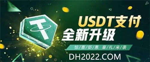 【usdt1】