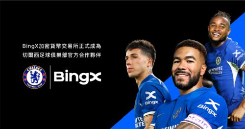 BingX加密官方网站成为切尔西足球俱乐部官方合作伙伴