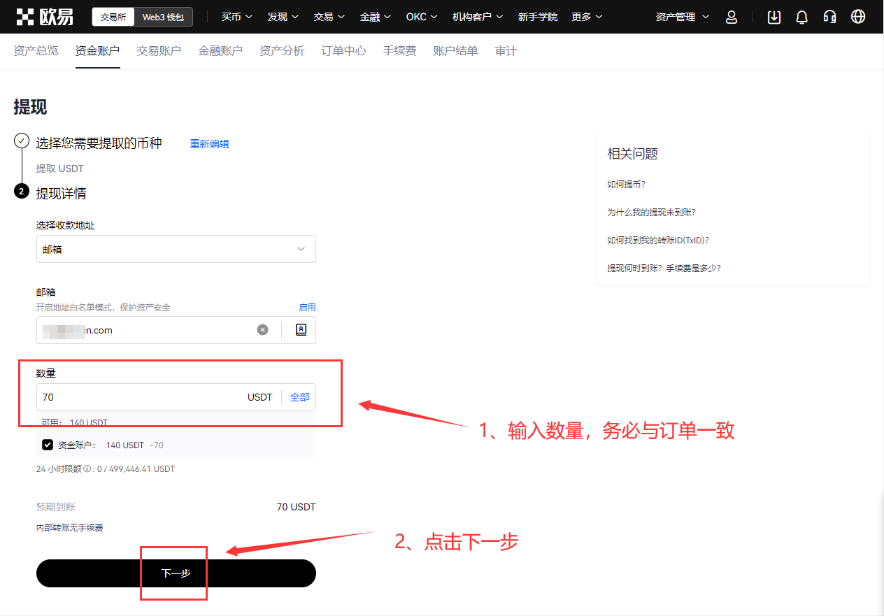怎么进OKX芝麻交易所内部转账？有什么好处？免费吗？(手机+电脑 2025最新)