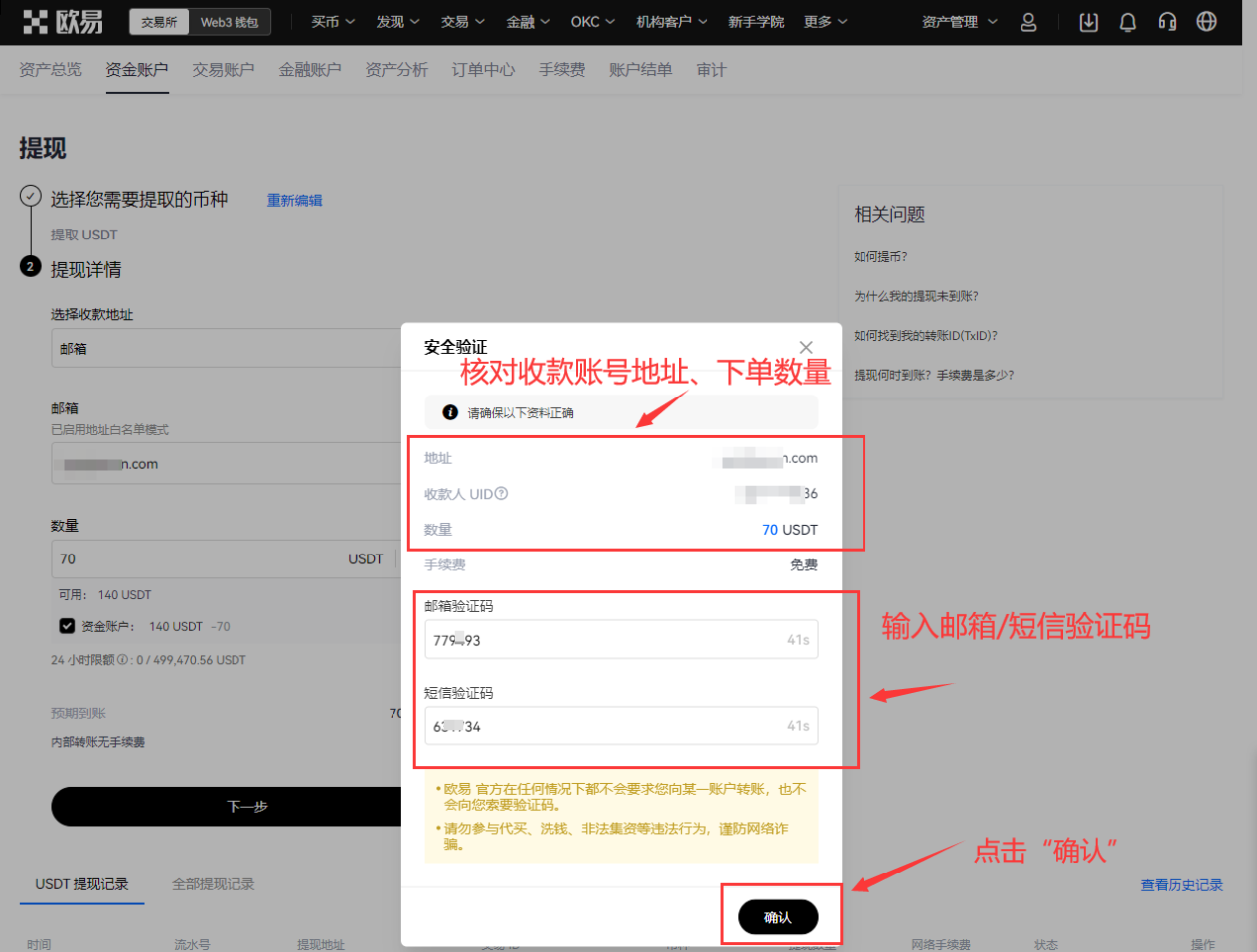 怎么进OKX芝麻交易所内部转账？有什么好处？免费吗？(手机+电脑 2025最新)