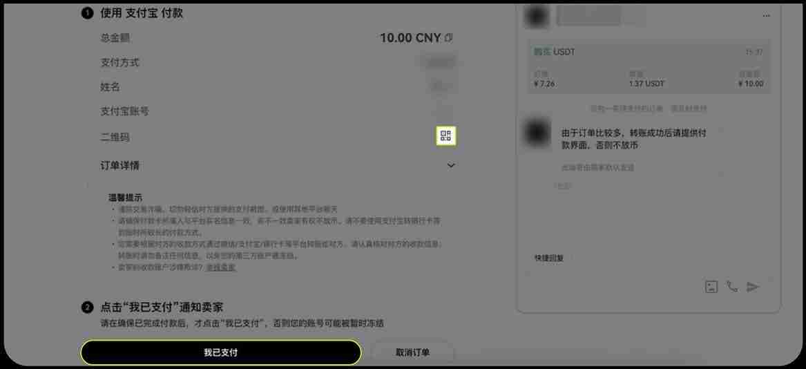 芝麻交易所交易所 C2C交易全攻略(APP+Web端)