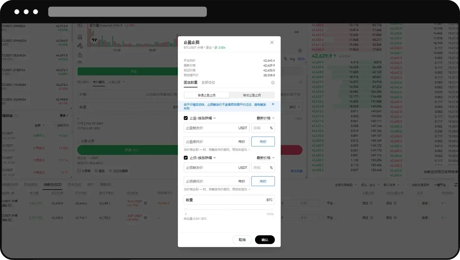 永续合约怎么玩？芝麻交易所永续合约新手操作教程（App/Web端）