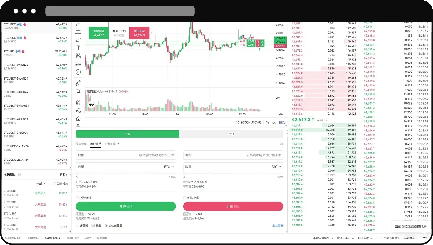 永续合约怎么玩？芝麻交易所永续合约新手操作教程（App/Web端）