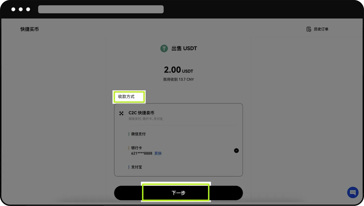 芝麻交易所交易所 C2C交易全攻略(APP+Web端)