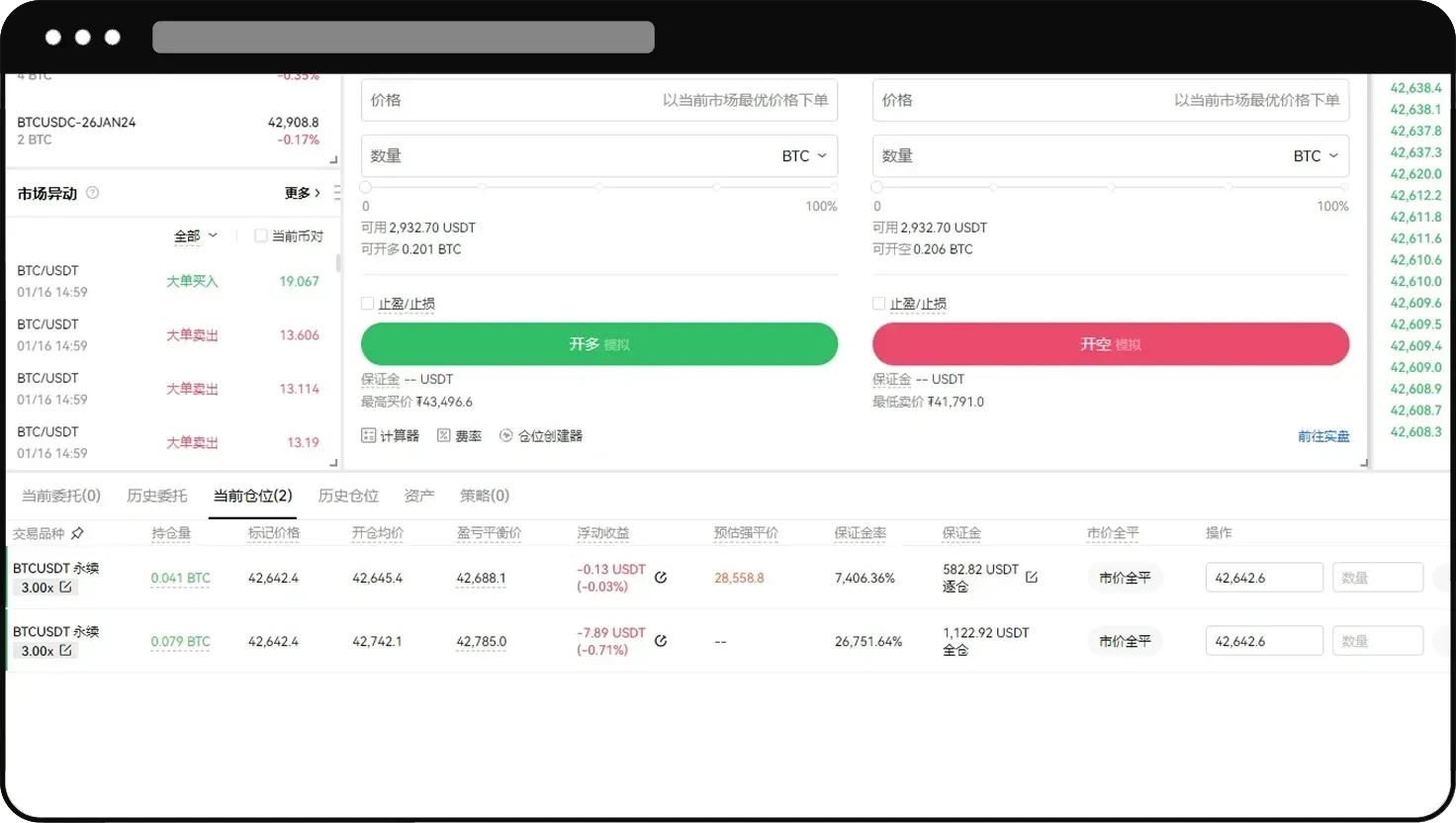 永续合约怎么玩？芝麻交易所永续合约新手操作教程（App/Web端）