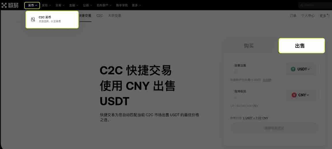 芝麻交易所交易所 C2C交易全攻略(APP+Web端)
