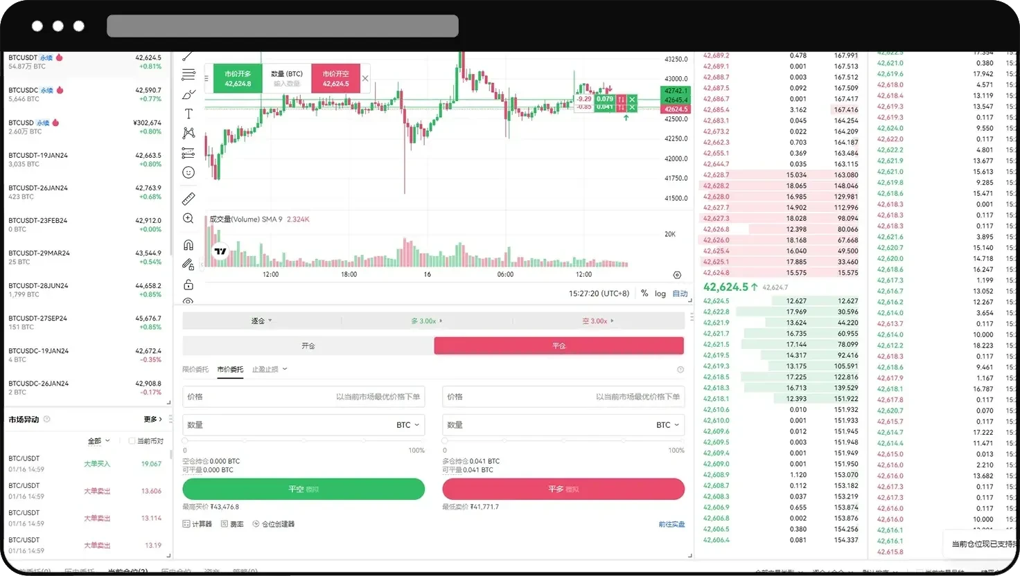 永续合约怎么玩？芝麻交易所永续合约新手操作教程（App/Web端）