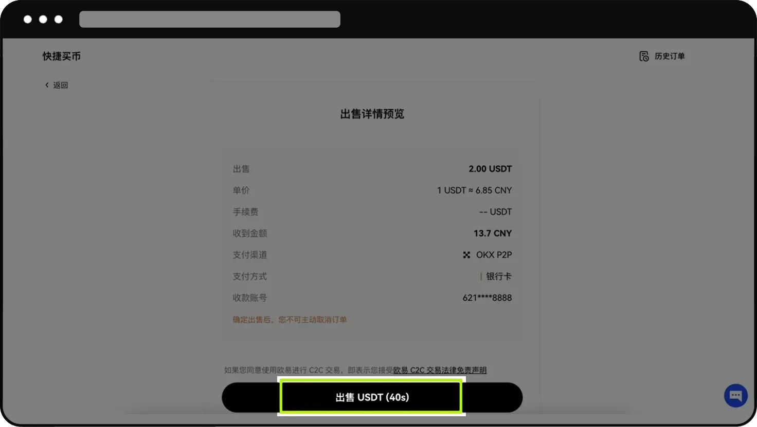 芝麻交易所交易所 C2C交易全攻略(APP+Web端)
