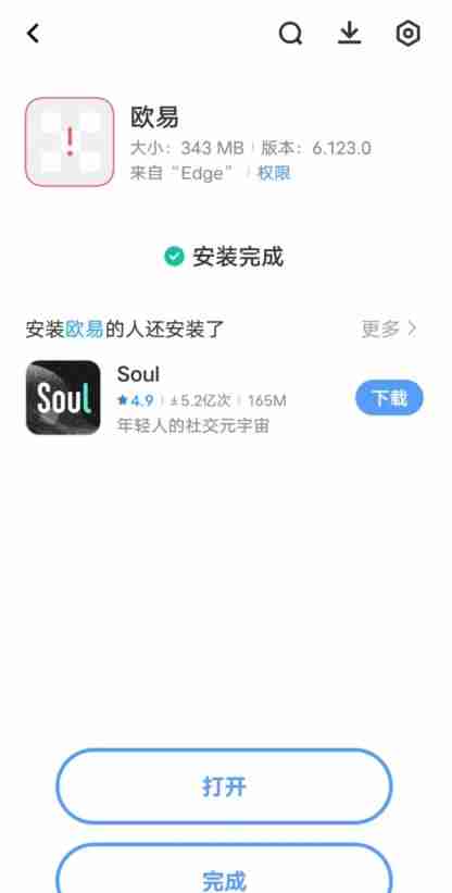 如何注册一个芝麻交易所中国大陆的账号？2025年芝麻交易所(OKX)平台操作流程
